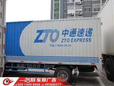東莞貨車廣告噴漆，跨越車身廣告放心之選 13年錘煉的品質承諾與快遞廣告實戰經驗