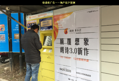 快遞柜廣告與快遞廣告 誰(shuí)更懂你的最后100米？