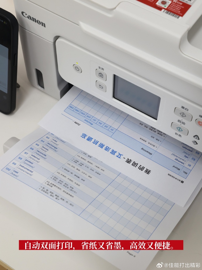 打印機研究所 從技術暗井到現代家庭的無聲革命